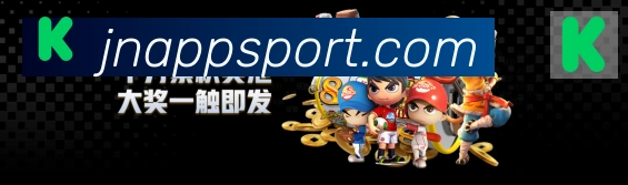 江南体育全站App