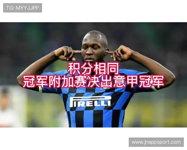 意甲换人新规对各支球队的战术影响分析